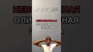 Решил случайно😂