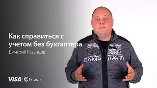 Как вести бухгалтерию в онлайн