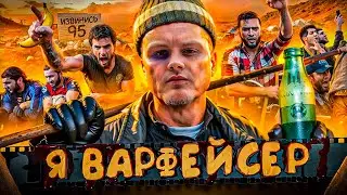 ЗАШЕЛ в WARFACE СПУСТЯ 3 ГОДА ,А ТУТ - ЧИТЕР в ПЕРВОЙ КАТКЕ на РМ ВАРФЕЙС