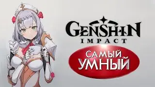 [СТРИМ] КТО САМЫЙ УМНЫЙ В ГЕНШИН? РАЗЫГРЫВАЕМ БПЛ! ВСЁ ЕЩЕ ПАТЧ 2.6 ) | GENSHIN IMPACT