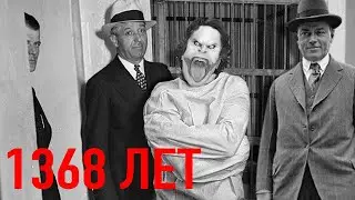 Самый Долгий Тюремный Срок в Истории