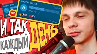 развлечения битбоксеров в LIPROLL SQUAD