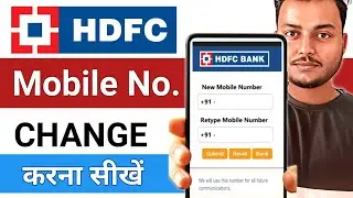 HDFC Bank Me Mobile Number Kaise Change Kare | How to change mobile number in hdfc bank