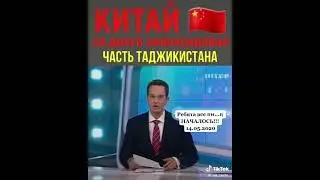 Китай отжал Бадакжан у таждикистана территория СССР