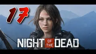 ФАБРИКА -  Night of the Dead v1.3.2.12 прохождение #17