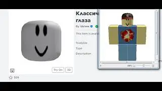 как сделать старый скин в Roblox