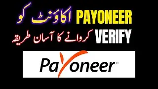 How to Verify Payoneer Account in Pakistan in 2023 | Payoneer Account Verification