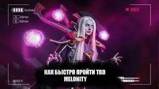 САМЫЙ БЫСТРЫЙ СПОСОБ НАФАРМИТЬ 100 ЧАСОВ ДЛЯ РЕЙТИНГА I MELONITY I DOTA 2