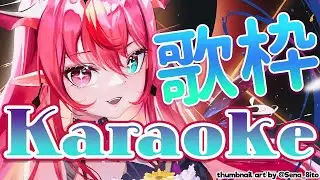【Karaoke Stream / 歌枠】Singing using the Hololive Karaoke App!
