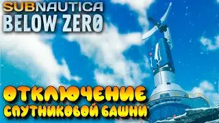 Subnautica: Below Zero #7 ☛ Обломки Меркурий 2 ☛ Отключение спутниковой башни ✌