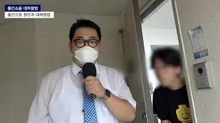 뉴스 도중에 층간소음 항의하러 갔다가... (레전드 방송사고)