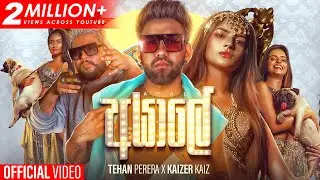 Ayale (අයාලේ) -  @Tehan Perera  X  @Kaizer Kaiz  (Official Music Video)