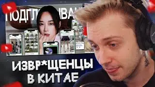 СТИНТ СМОТРИТ: Как Телеграм стал Раем для Китайских Извращенцев // Скрытые камеры в Китае