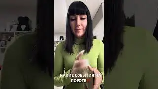 НОВАЯ ЖИЗНЬ НАЧНЁТСЯ УЖЕ СКОРО ❗🌺🌺🌺