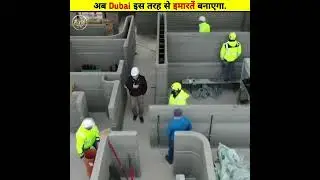 अब Dubai इस तरह से इमारतें बनाएगा.