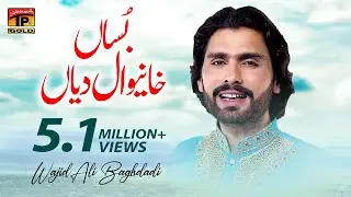 Bussan Khaneval Diyan | Wajid Ali Baghdadi | Saraiki Song | New Saraiki Songs | Thar Production