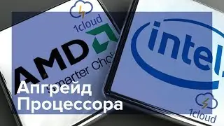 Как изменить параметры CPU?