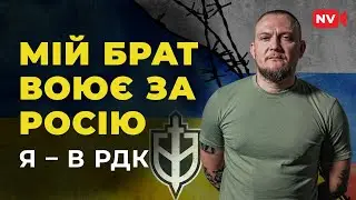 Ми розбили колону, в якій був мій брат