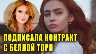 РЕНАТА РИ подписала контракт с компанией БЕЛЛЫ ТОРН | Кто будет жить в марсианских условиях?