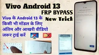 All Vivo Frp Bypass Android 13 | Vivo Android 13 Frp Bypass | Vivo FRP Android 13