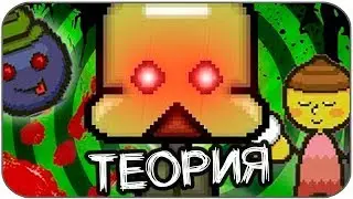 PETSCOP - ЖУТКАЯ ТЕОРИЯ ПО ЛЕТСПЛЕЮ