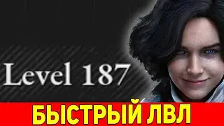 Lies Of P ЛУЧШАЯ ТОЧКА, Быстрая Прокачка 200+ ЛВЛ, Фарм опыта и ерго гайд эрго