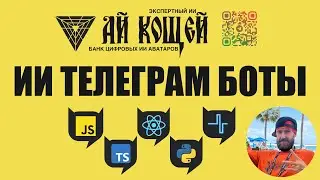 GPT чат бот в Телеграм - Часть 2 - JavaScript, Grammy, Supabase