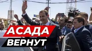 💥 РОССИЯ ВЫДАСТ АСАДА НОВЫМ ВЛАСТЯМ СИРИИ