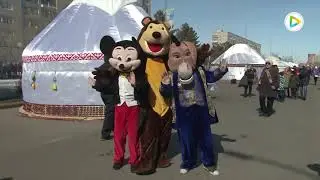 Празднование НАУРЫЗ Мейрамы в Степногорске 2019