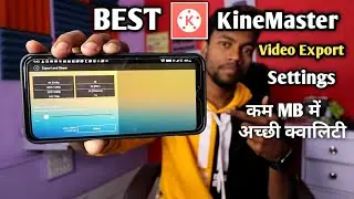 Youtube Video Ke Liye Best Kinemaster Video Export Setting || Kam MB me achhi quality 🔥