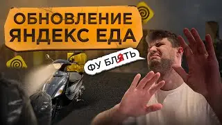 РАБОТАЮ ПО НОВОМУ ТАРИФУ В ЯНДЕКС ЕДЕ! #яндекседа #яндексдоставка