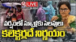 LIVE : School Holidays to be Declared by Collectors in Case of Heavy Rain: CS Santhi Kumari | V6News