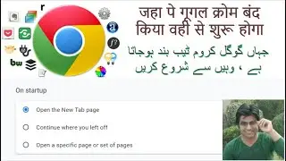 अंतिम सर्च को कंप्यूटर बंद होने के बाद भी जारी रखने के लिए करें ये सेटिंग । Continue where left off