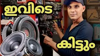 Subwoofer വാങ്ങണോ | ഇവിടെ ഏതും കിട്ടും | Award | Dainty | Zipp | Audio Spares at Star Electronics