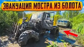 Самодельный монстр на V8 TURBO!! Эвакуация из Болота, АТС-59 в деле