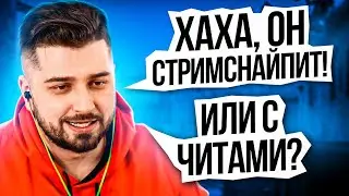 ХАРД ПЛЕЙ СГОРЕЛ ПРОТИВ МЕНЯ В COUNTER-STRIKE 2