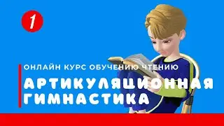 Обучение чтению детей 4-7 лет. Ребёнок научится читать и писать печатными буквами. Просто включайте!