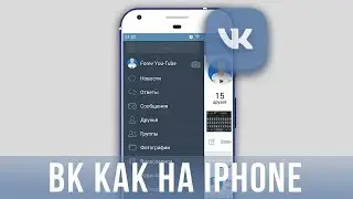 Царский вк на андроид новый способ ! Как скачать царский вк для android ?