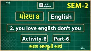 std 8 english unit 2 activity 6 | sem 2 | std 8 english chapter 2 | you love english don't you