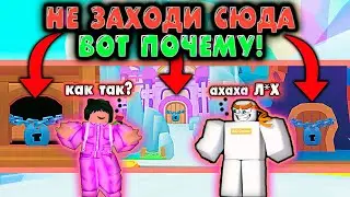 😱ШОК ПОЧЕМУ НЕ НУЖНО СЮДА ЗАХОДИТЬ, СЕКРЕТНЫЕ КОМНАТЫ В ОБНОВЛЕНИИ PET SIMULATOR 99! ROBLOX