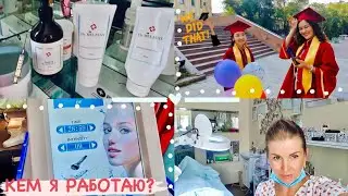 Где   и кем  я работаю?)😉💕😊