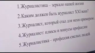 Творческие испытания