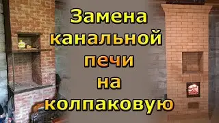 Отопление дома: двухколпаковая печь Шведка с плитой и летним ходом своими руками.