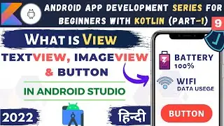 View in Android Studio Example | Basic Views in Android | App Development Course (Hindi) #9