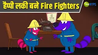 हैप्पी लकी बने Fire Fighters | Pyaar Mohabbat Happy Lucky | Hindi Story | Cartoon Show | Zee Kids