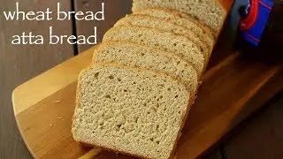 wheat bread recipe | whole wheat bread | आटा ब्रेड या गेहूँ का ब्रेड | wholemeal bread or atta bread