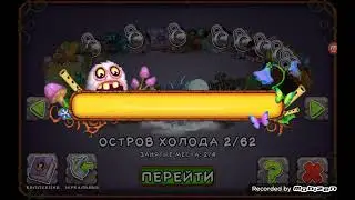КАК ВЫВЕСТИ РЕДКОГО МАРАКАСТУКА? Я ИГРАЮ В MY SINGING MONSTERS? КАК ВЫГЛЯДИТ МОЙ АККАУНТ? И Т.Д.!