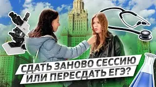 Сколько спят студенты медицинского? | Студенты РНИМУ им.Пирогова отвечают на 3 вопроса