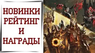 Лучшее событие в Diablo Immortal? Считаем онлайн на сервере