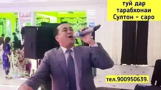 Базми устод Хайриддини Бозор дар тарабхонаи 